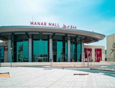 المنار مول