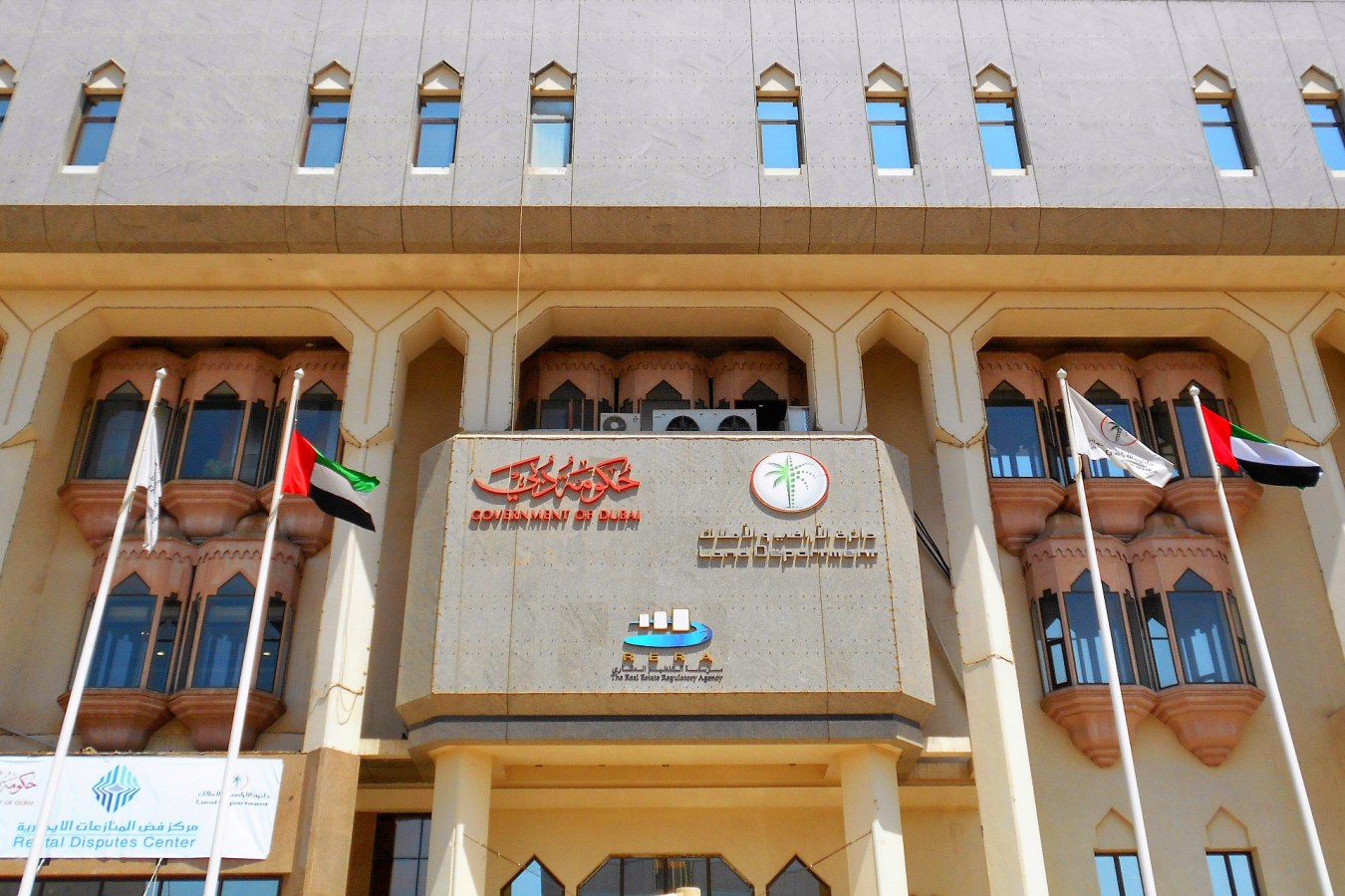مؤسسة التنظيم العقاري "ريرا"
