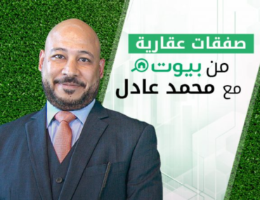 صفقات عقارية بيوت