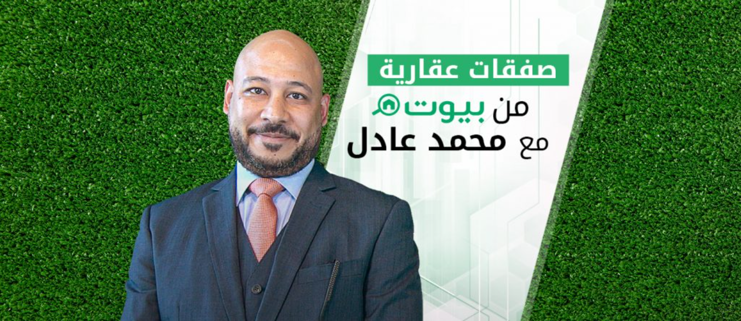 صفقات عقارية بيوت