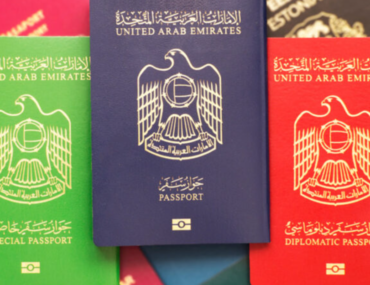 أشكال جواز السفر الإماراتي
