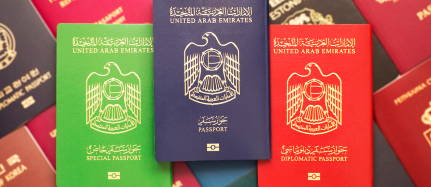 أشكال جواز السفر الإماراتي