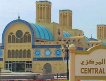 السوق المركزي الشارقة