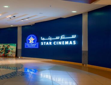 تقاعد سينما ستار في الوحدة مول