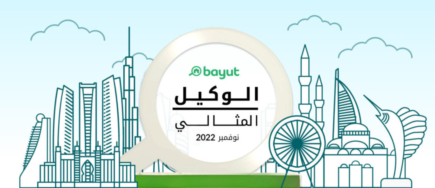 الوكيل المثالي لشهر نوفمبر 2022