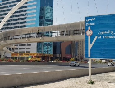 لافتة شارع التعاون