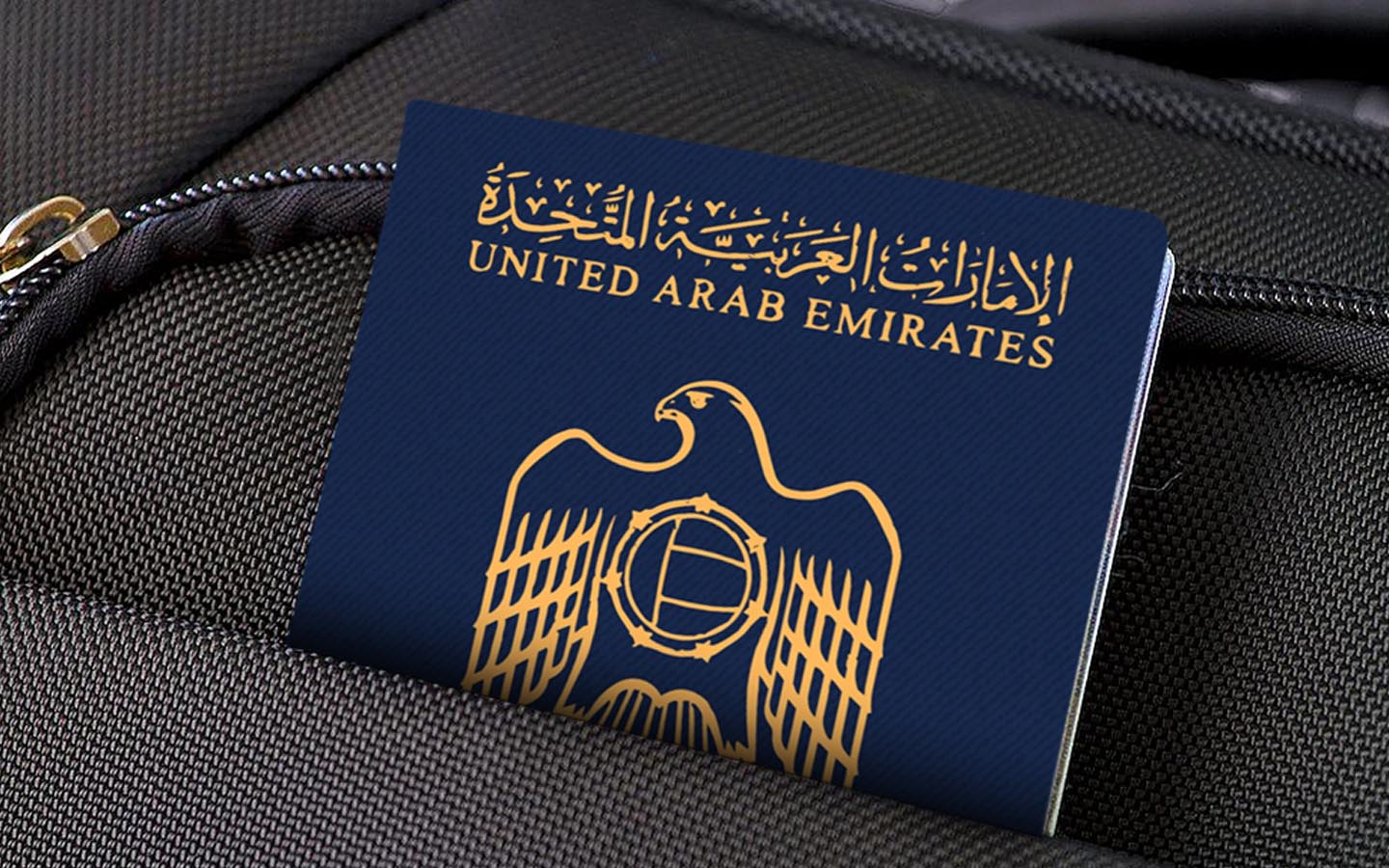 جواز سفر اماراتي