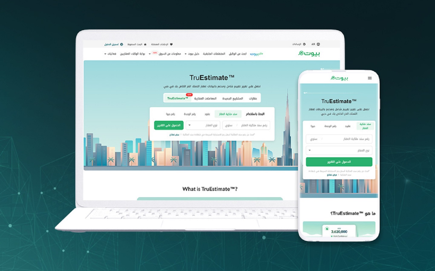 موقع وتطبيق تروإستميت