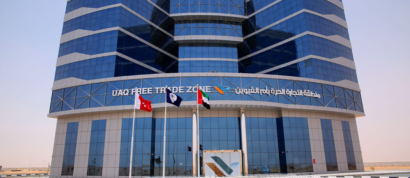 المنطقة الحرة في أم القيوين