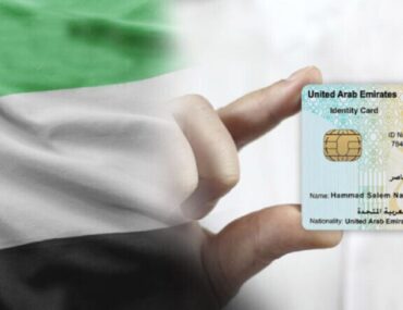 تحديث بيانات الهوية الإماراتية