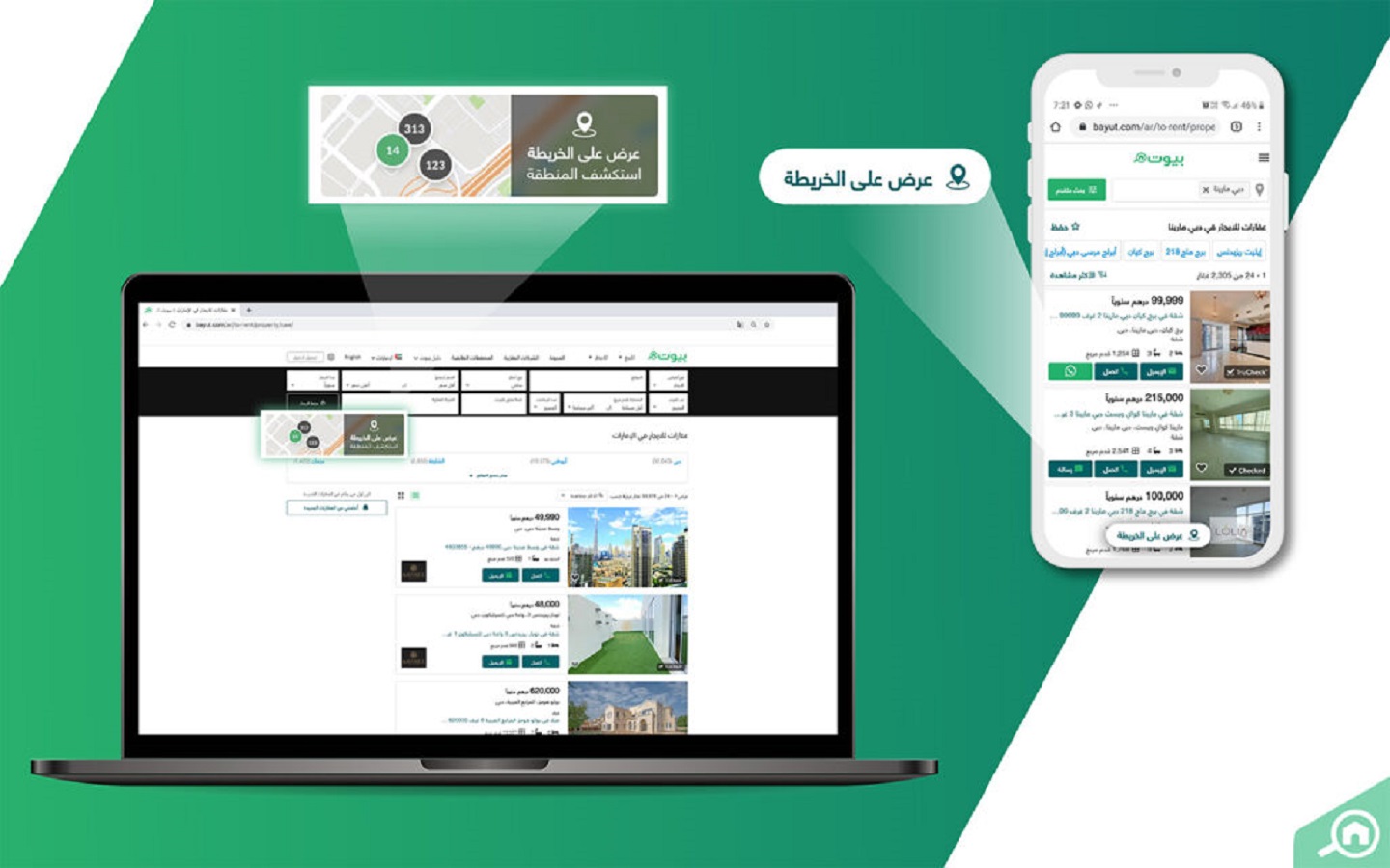 العرض على الخريطة