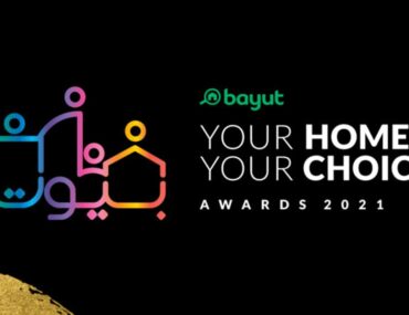 حفل جوائز بيوت 2021