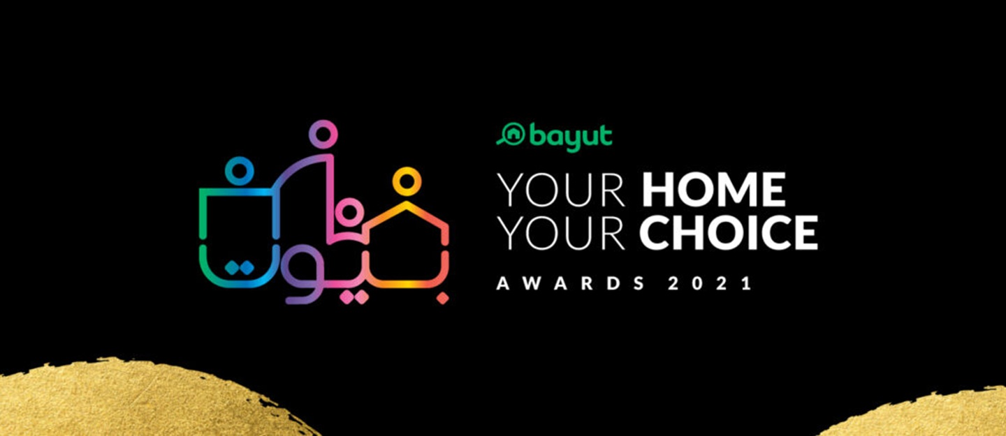 حفل جوائز بيوت 2021