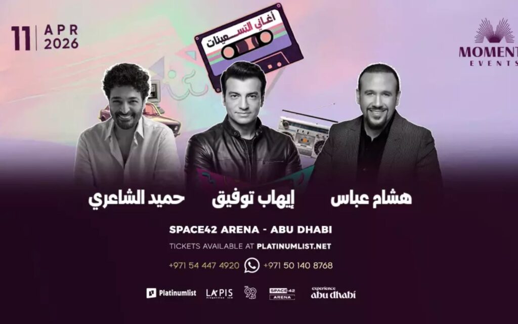 90's show concert in abu dhabi
