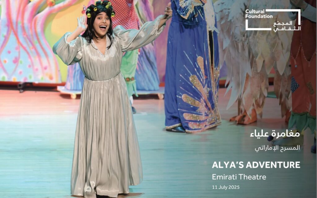 popular kids' events in abu dhabi