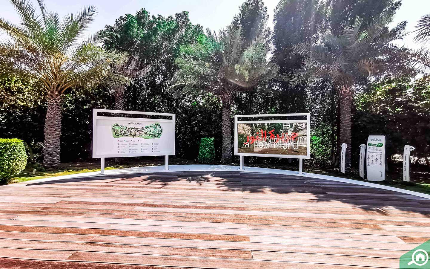 أحد معالم جزيرة النور الشارقة