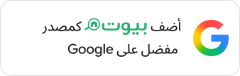 Google المصدر المفضل