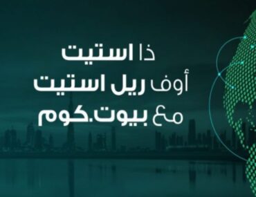 ذا استيت أوف ريل استيت