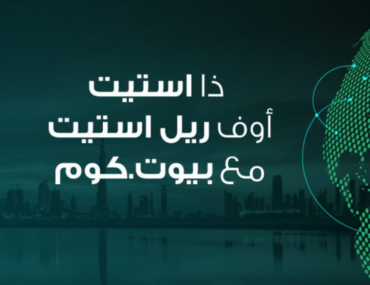 برنامج ذا استيت أوف ريل استيت العقاري