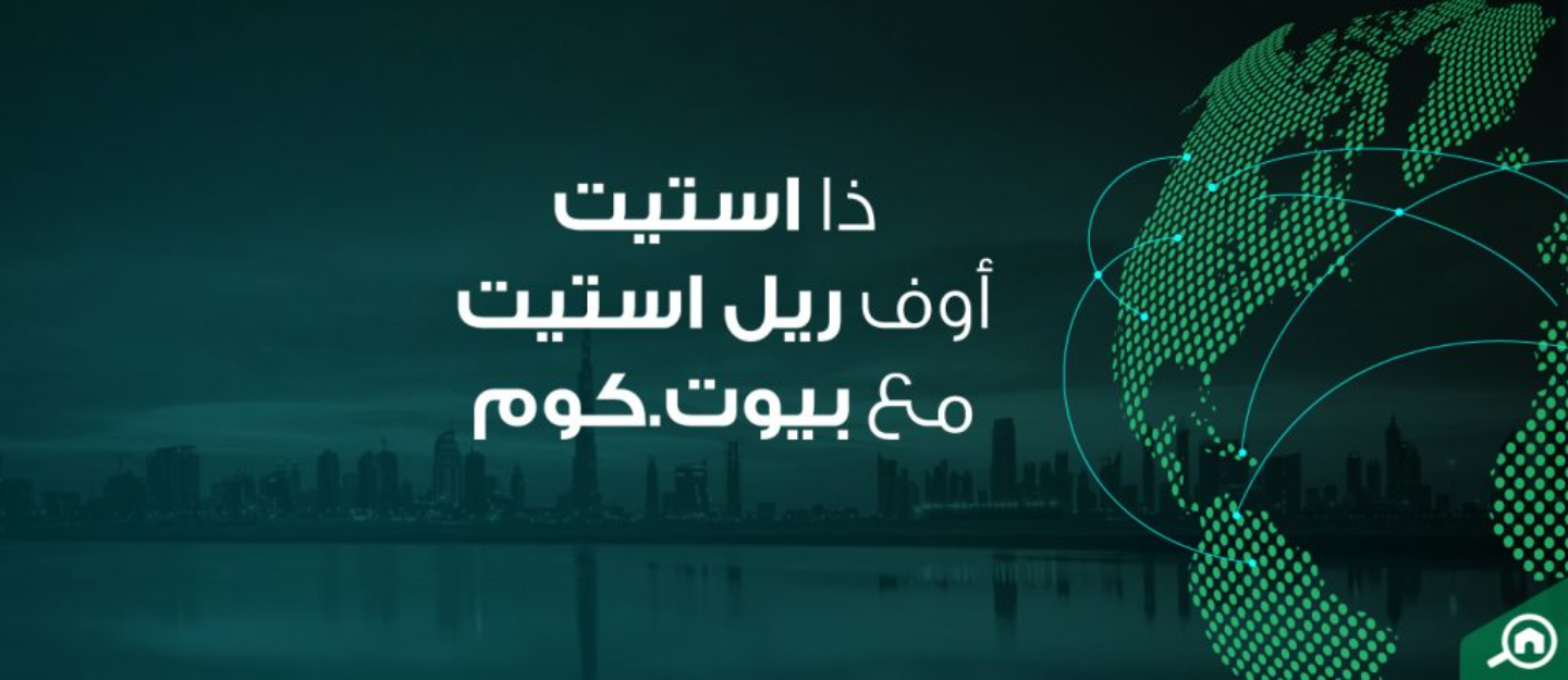 برنامج ذا استيت أوف ريل استيت العقاري