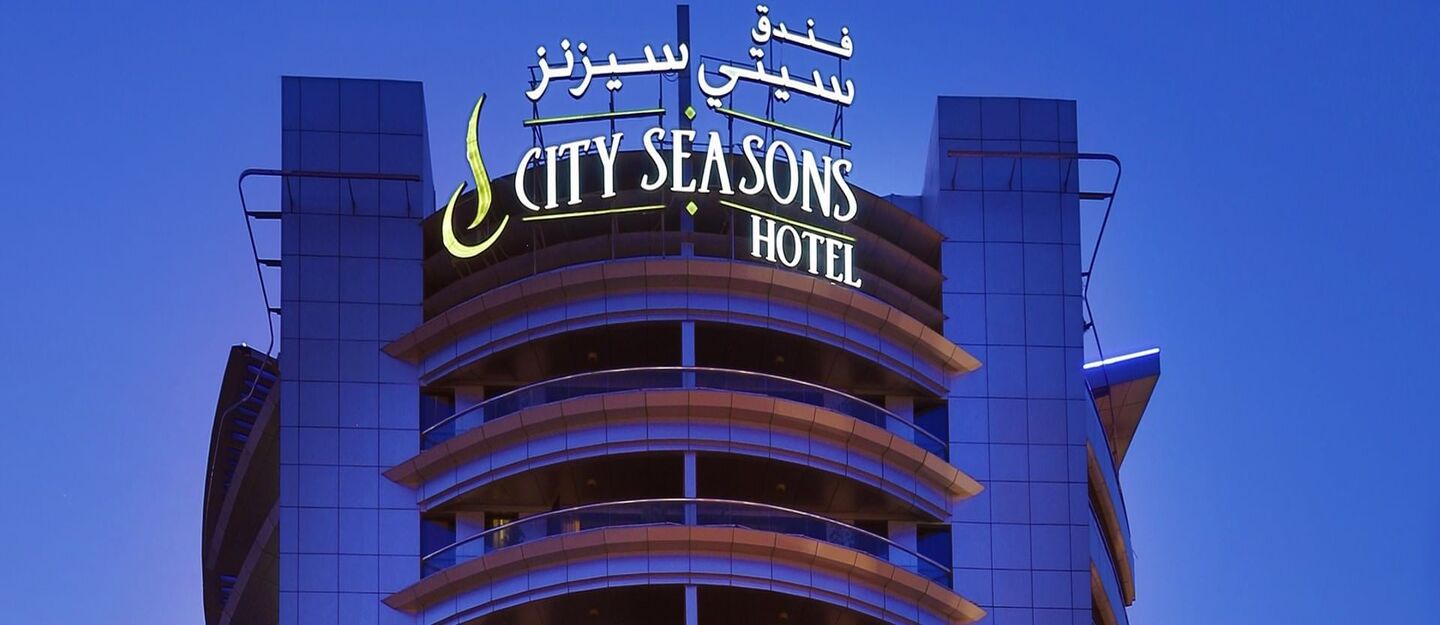 فندق سيتي سيزنز دبي