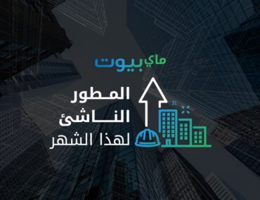 كارما للتطوير العقاري