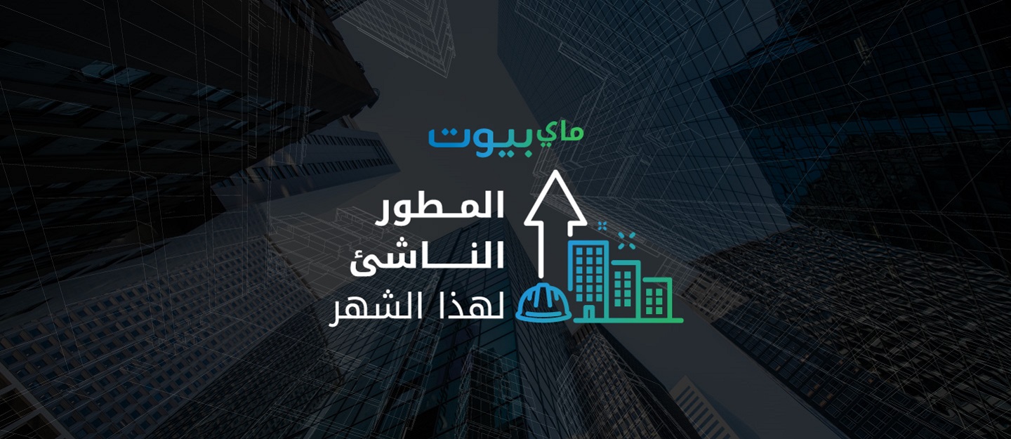 كارما للتطوير العقاري