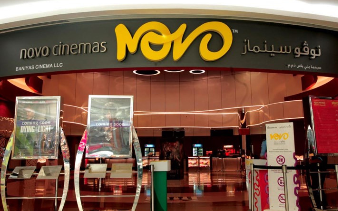 سينما نوفو