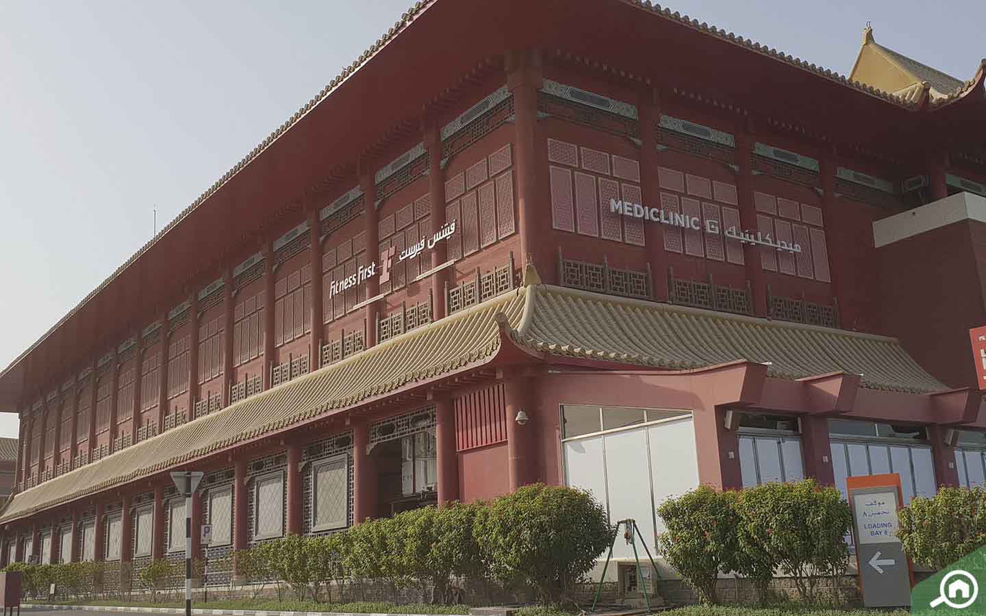 ميديكلينيك