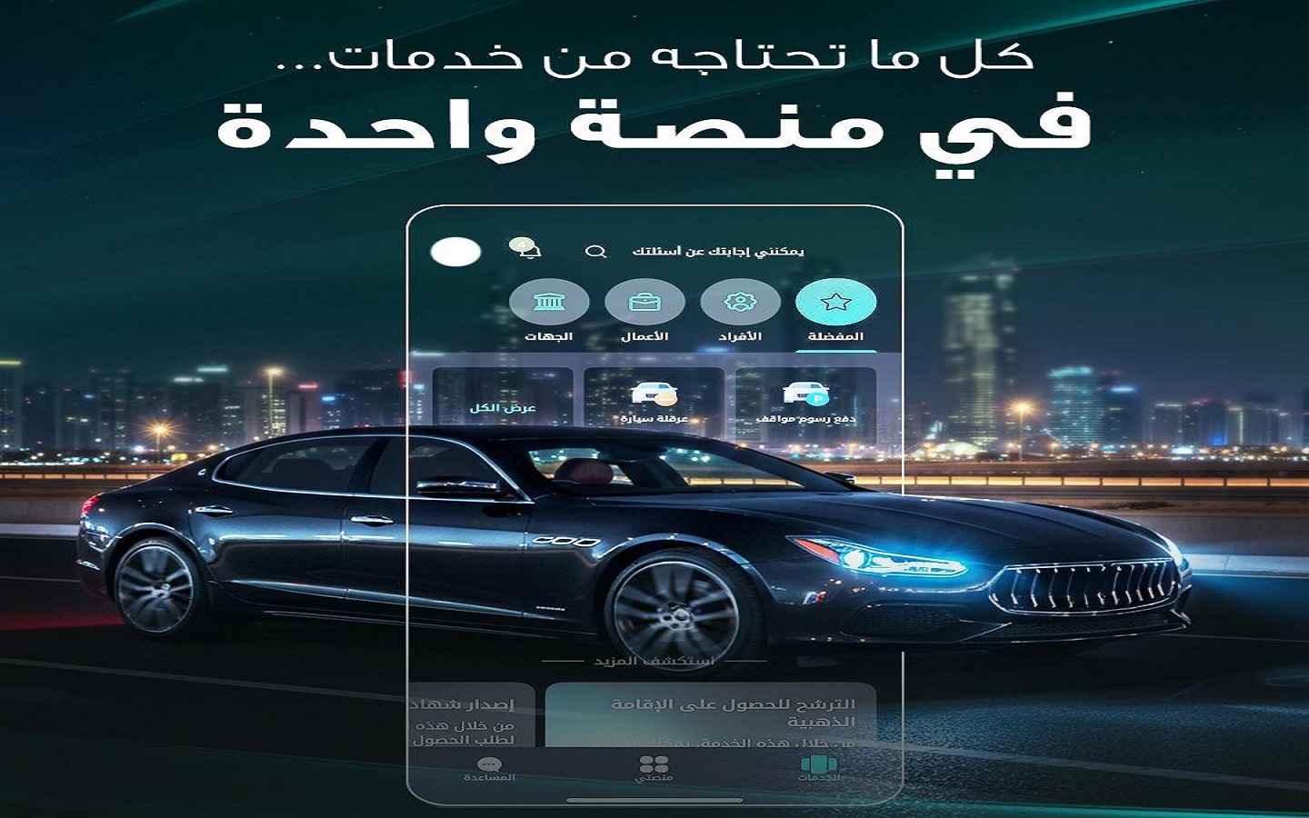 منصة تم أبوظبي