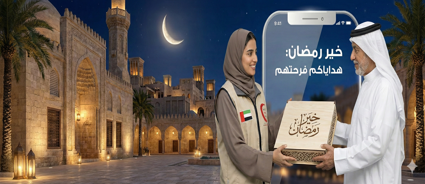 التبرع للهلال الأحمر الإماراتي