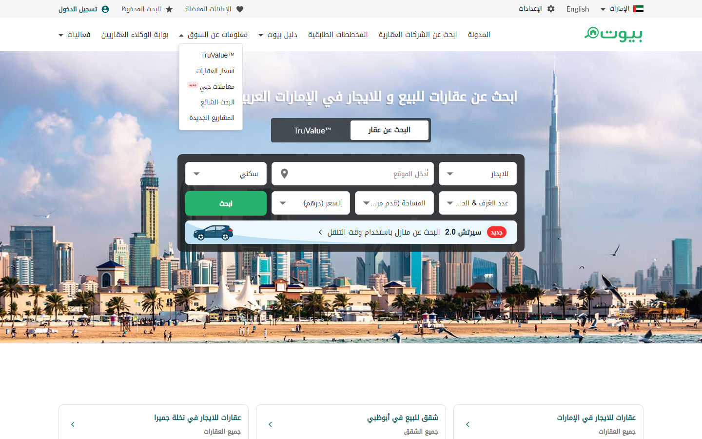 معاملات دبي