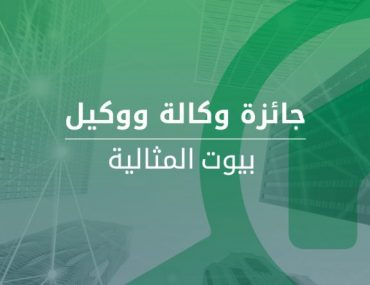 وكالة الشهر