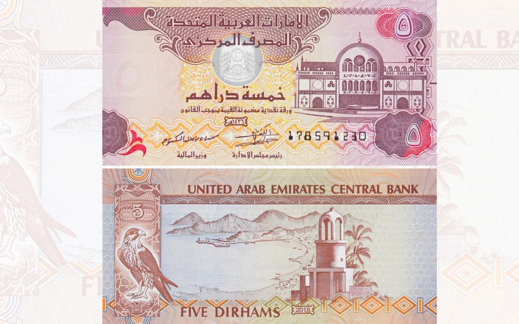 عملة 5 دراهم