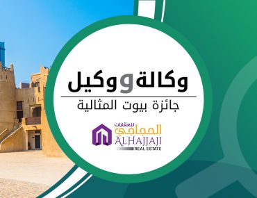 وكالة عجمان
